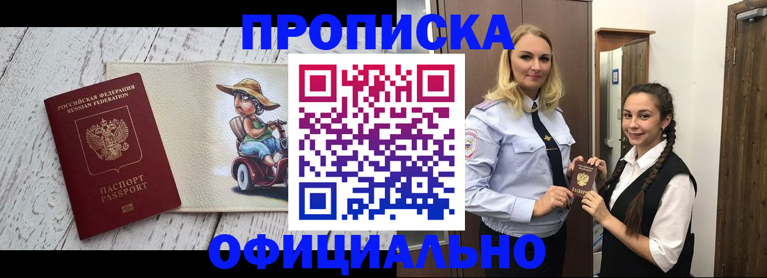 временная регистрация в ХМАО