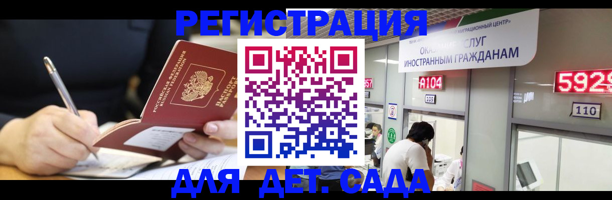 прописка ребенка в ХМАО