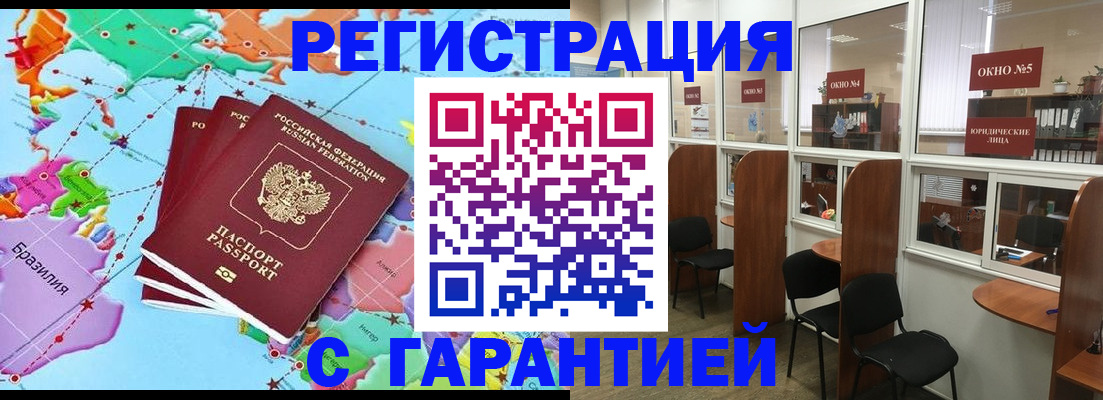 прописка штамп в ХМАО