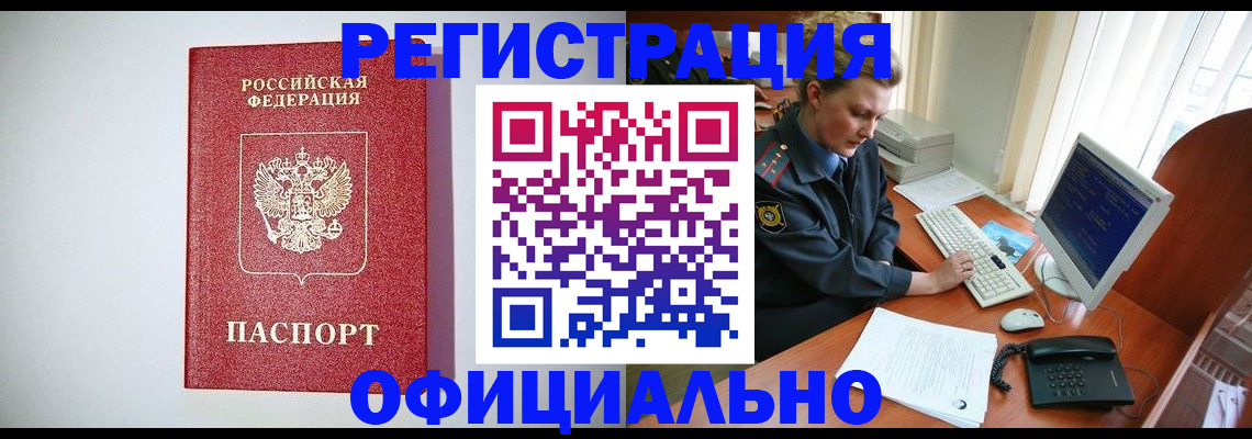 прописка поиск в ХМАО