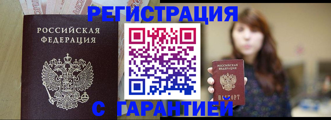 прописка для школы в ХМАО