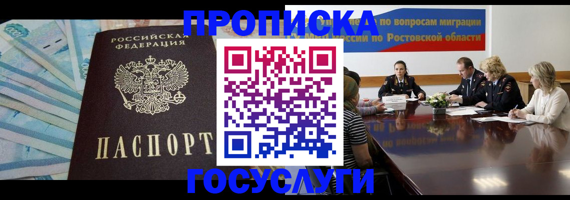 временная регистрация собственник в ХМАО